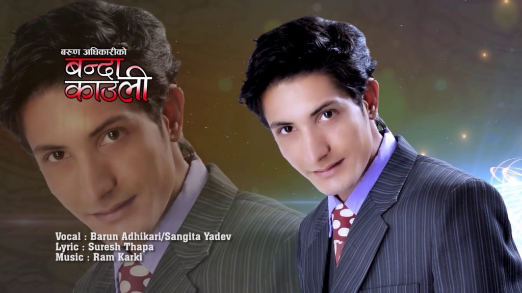 Bandha Kauli Lyrical Nepali Funny Video Barun Adhikari