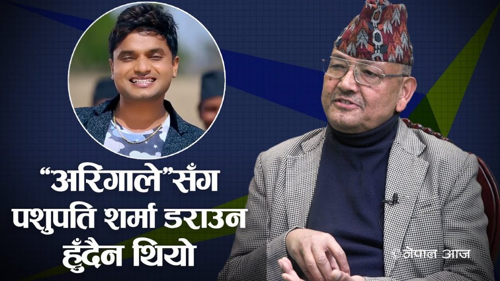 DR Surendra KC Nepal Aaja