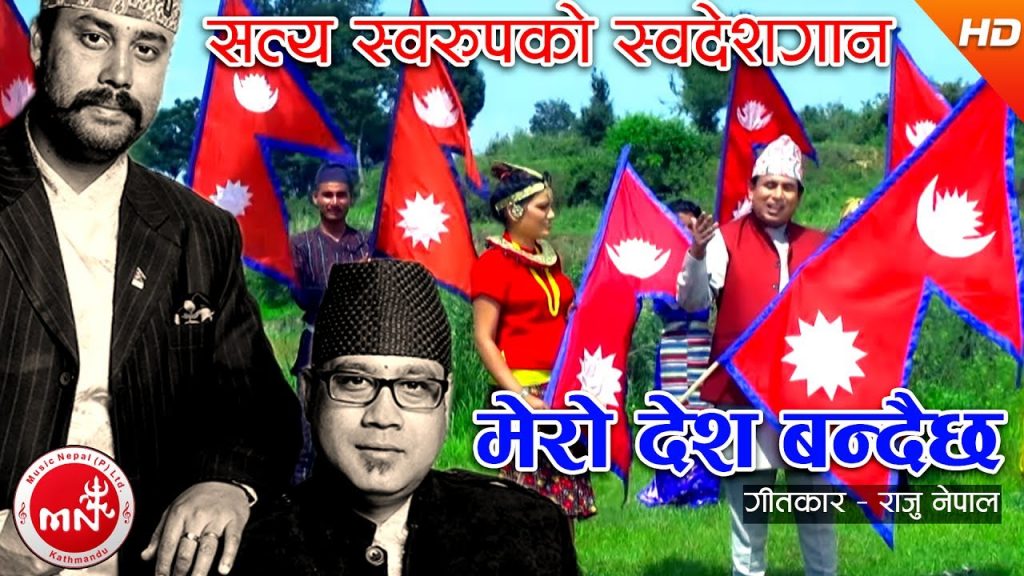Hasna Thale Satyaraj Acharya Swaroopraj Acharya New Nepali National Song