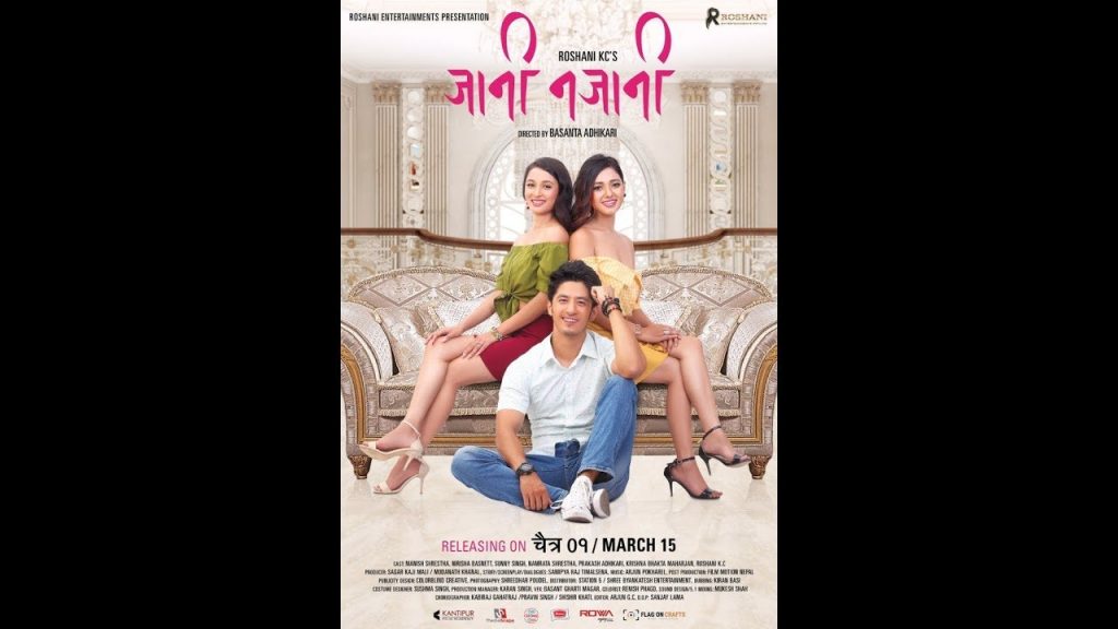 JANI NAJANI Nepali Movie Official Trailer Ft Manish Shrestha Nirisha Basnett Sunny Singh