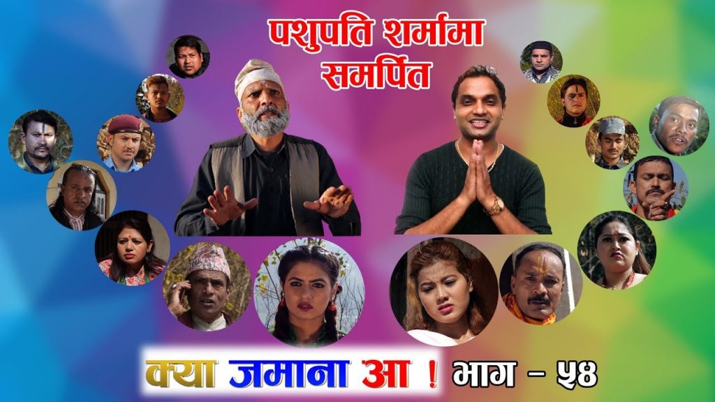 Kya Jamana Aa Full Episode 54 20th February 2019