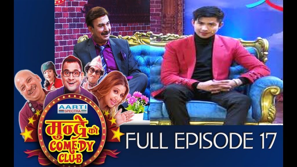 Mundre ko Comedy Club 17 ANMOL KC and BHUWAN KC by Aama Agni Kumari Media