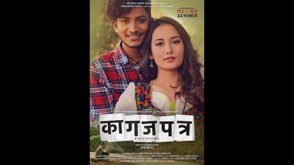 New Nepali Movie KAGAZPATRA Najir HusenShilpa Maskey kagaj Patra