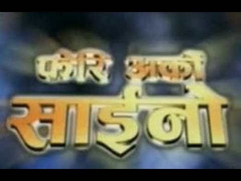 New Nepali Movie Saino By Nita Dhungana Nita Dhungana