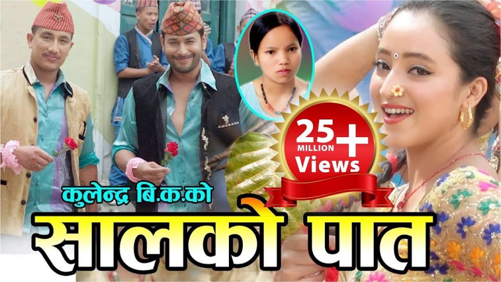 New Nepali lok dohori song 2075 Salko patko Kulendra Bishwakarma Bishnu Majhi