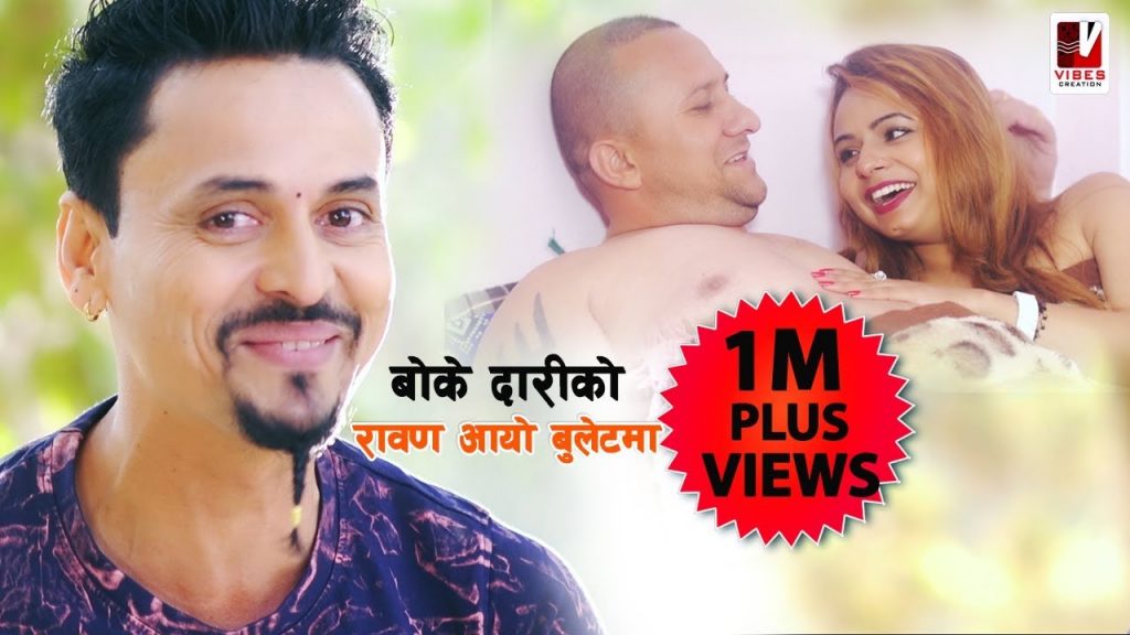 Sunko Sikri Shree Krishna Luitel Bokedarhi Manisha Pokhrel Official Video Nepali Comedy Song