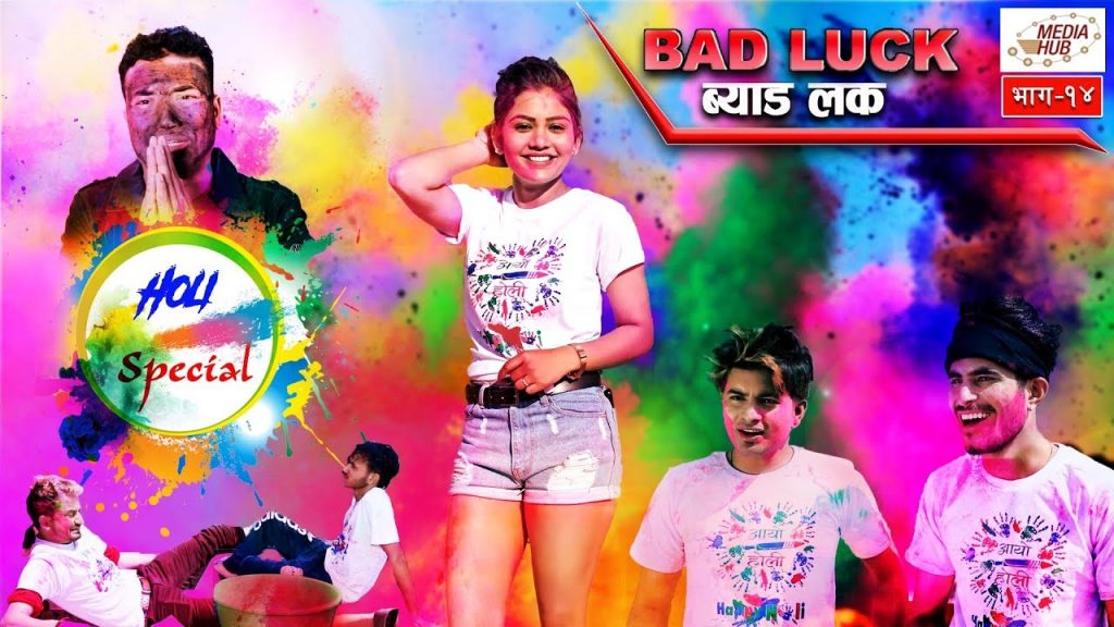 Bad Luck Episode 14 17 March 2019 By Media Hub Official Channel