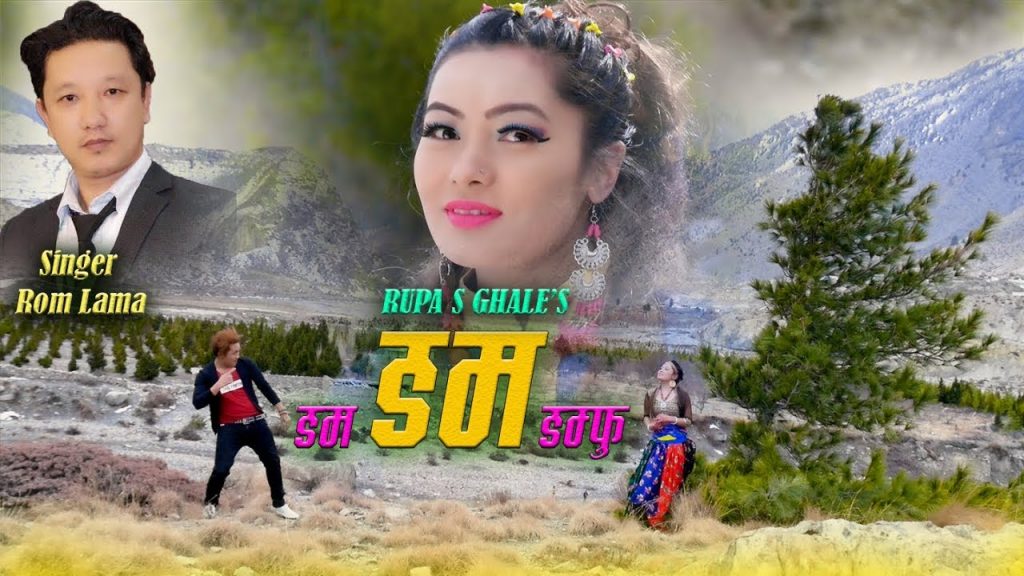 Dama Dama Damfu Rupa S Ghale Rom Lama New Nepali Tamang Selo Song 20192075