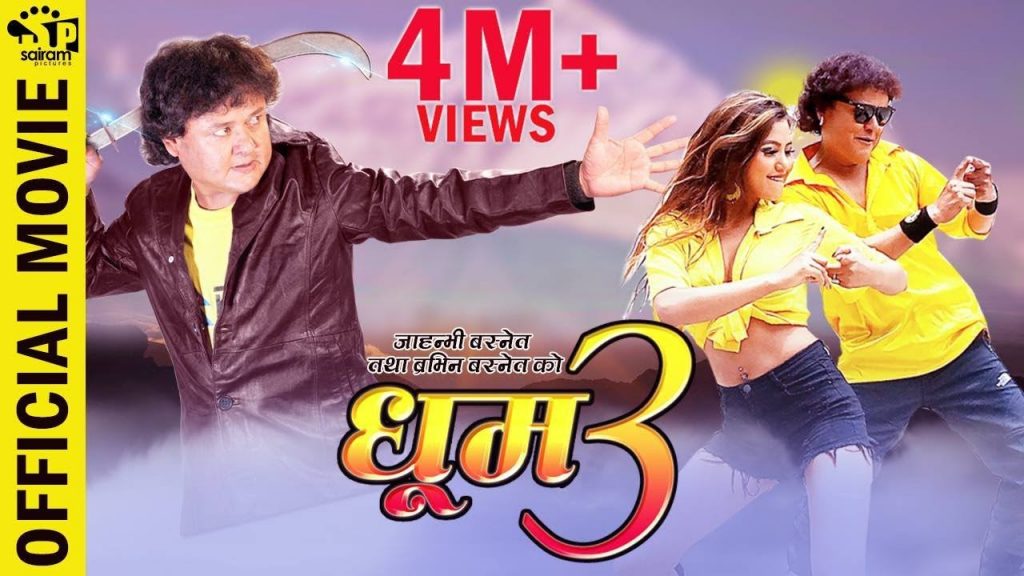 Dhoom 3 New Nepali Movie Official Jaya Kishan Basnet Alina Rayamajhi 2075 2018