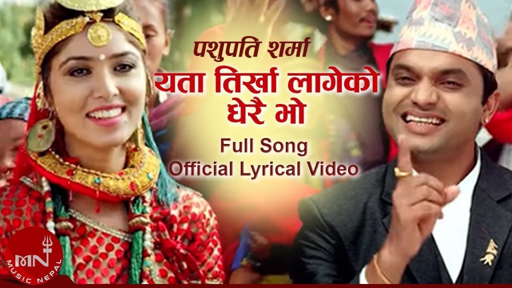 Full Song Yeta Tirkha Lageko Dherai Vo Pashupati Sharma Pooja Sharma