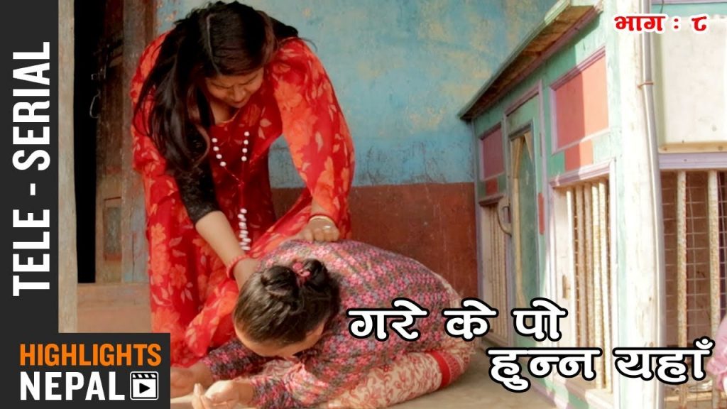 Gare K Po Hunna Yaha Ep 8 Laxman Tiwari Dipak Ghimire New Serial 2019