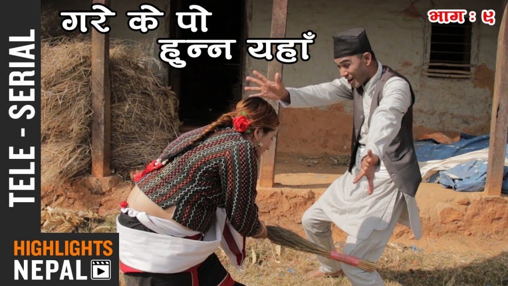 Gare K Po Hunna Yaha Ep 9 Laxman Tiwari Dipak Ghimire New Serial 2019