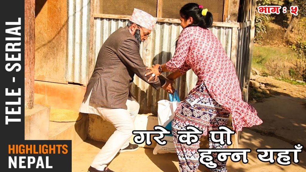 Gare K Po Hunna Yaha Episode 5 Laxman Tiwari Dipak Ghimire New Serial 2019