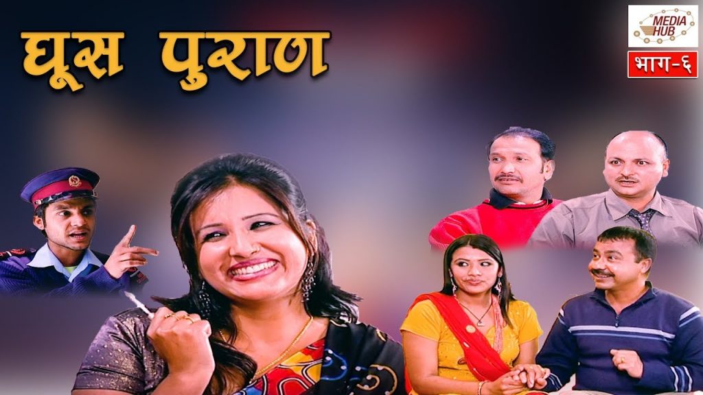 Ghus Puran Episode 6 28 March 2019 By Media Hub Official Channel
