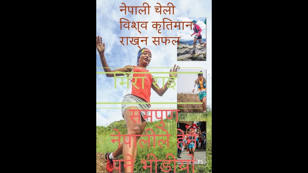 Marathon World Champion Proud to be Nepalese 1