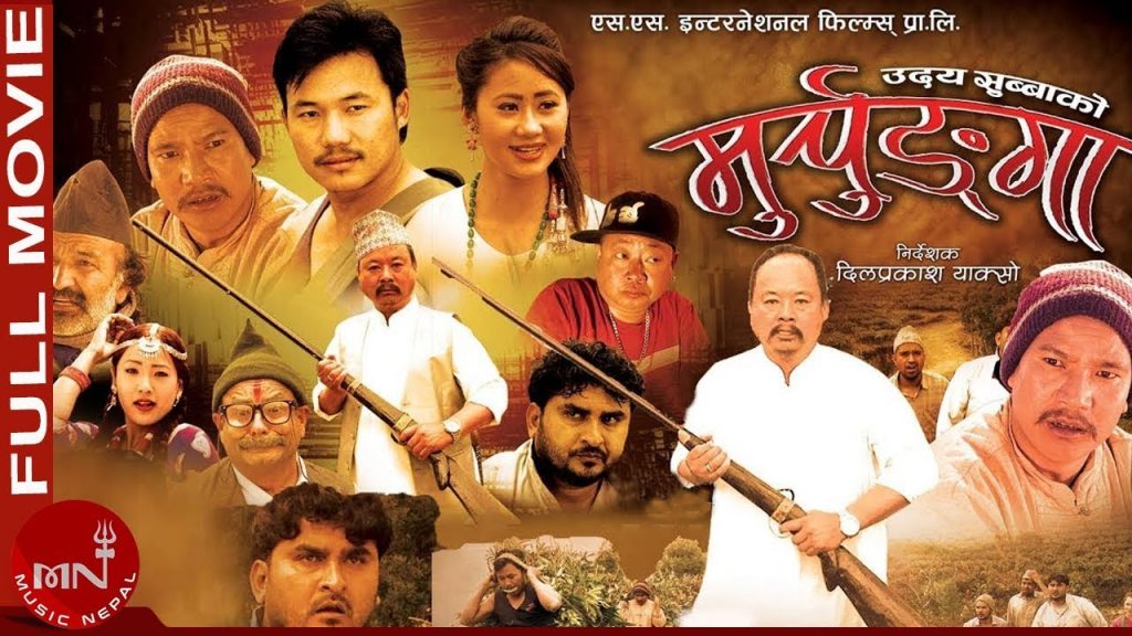 Murchunga New Nepali Full Movie 20192075 Buddhi Tamang Surbir Pandit Kala Rai Jiwan Limbu