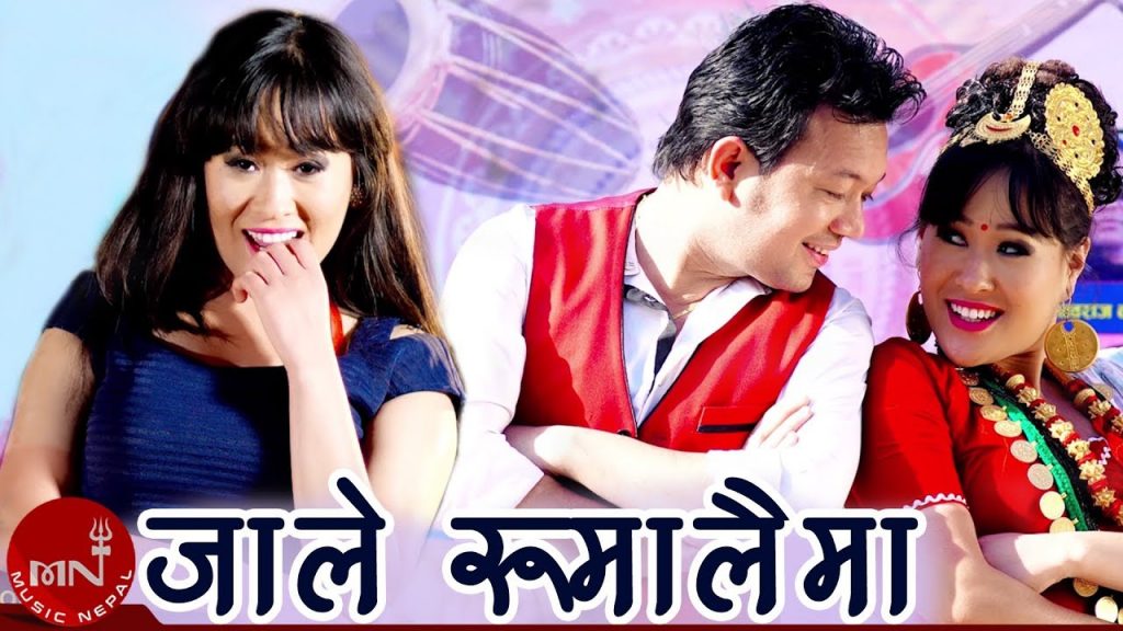 New Lok Dohori 20752019 Jale Rumalaima Ishwor Neupane Sabina Bhojpur