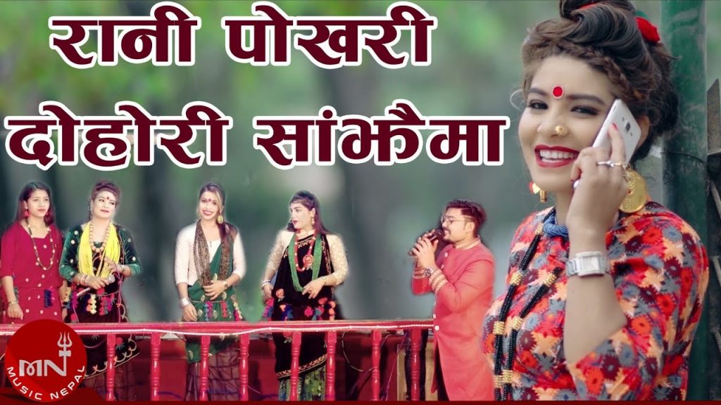 New Lok Dohori 20752019 Rani Pokhari Purnakala BC Pawan Pariyar Pawan Pariyar Sabbu Sargam 1