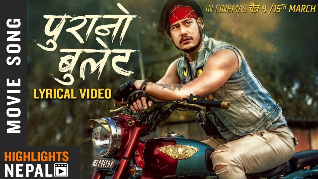 PURANO BULLET l New Nepali Movie Song 20192075 l Anoop Bikram Shahi Barsha Siwakoti Mala Limbu