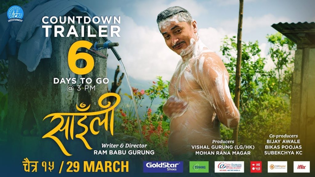 Saili Nepali Movie Short Promo Gaurav Pahari Dayahang Rai 6 Days To Go