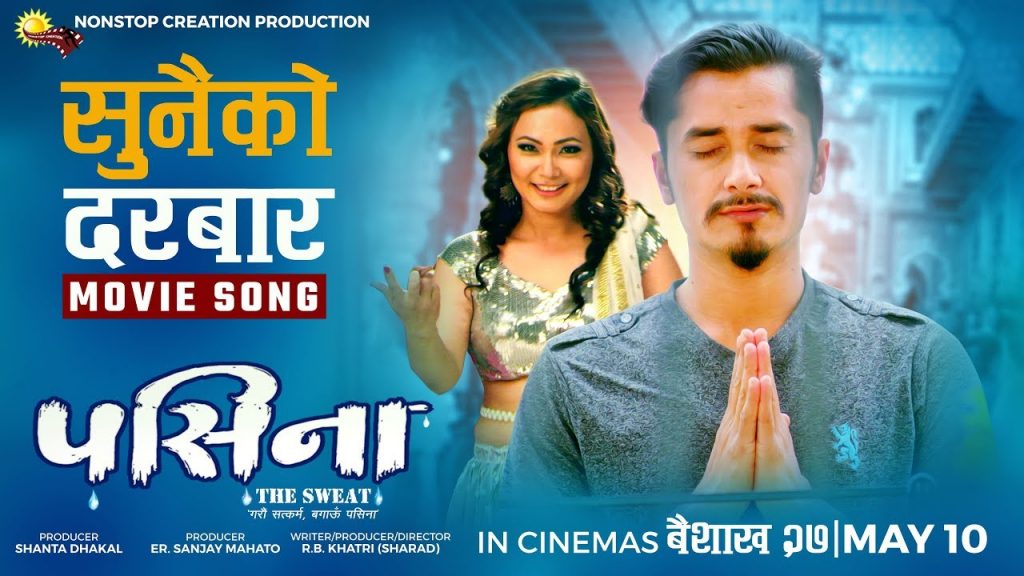 Sunaiko Durbara PASINA Movie Song Gaurav Pahari Chhulthim Dolma Gurung Meena P Niraula