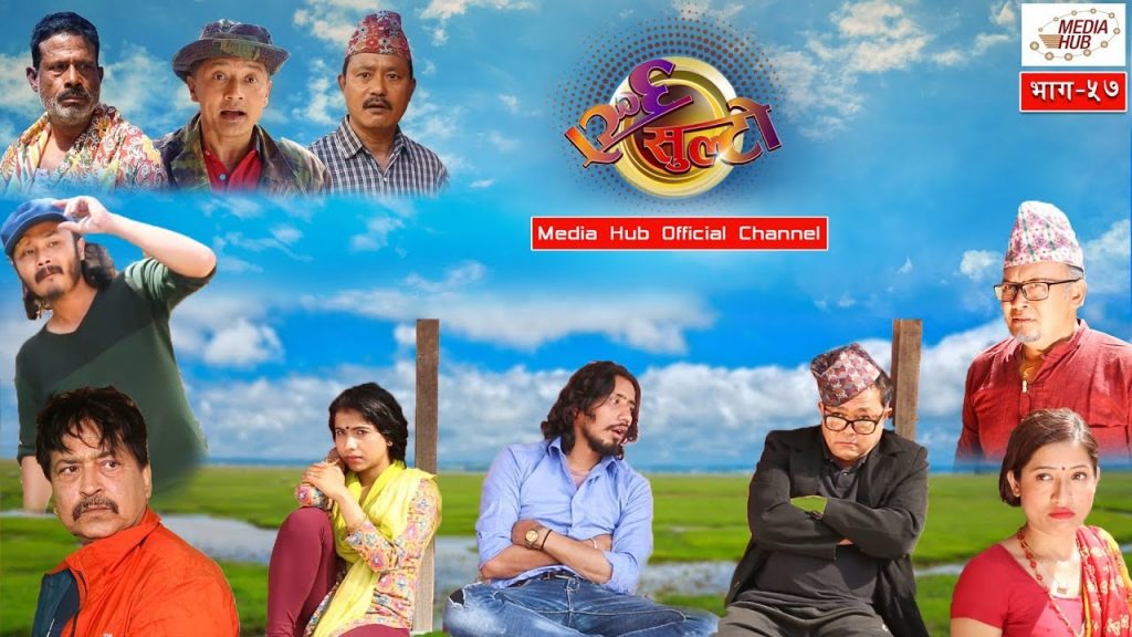 Ulto Sulto Episode 57 27 March 2019 By Media Hub Official Channel
