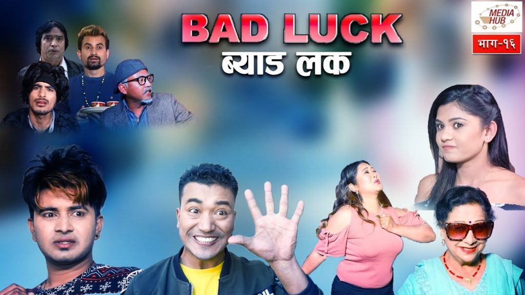 Bad Luck Episode 16 31 March 2019 By Media Hub Official Channel