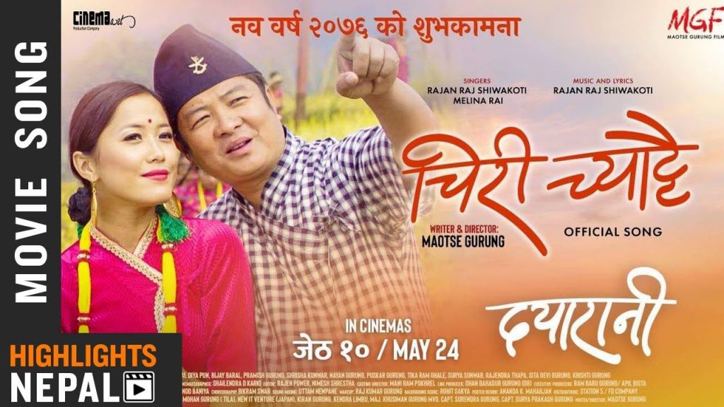 Chiri Chyattai New Nepali Movie DAYARANI Song 20192075 Dayahang Rai Diya Pun