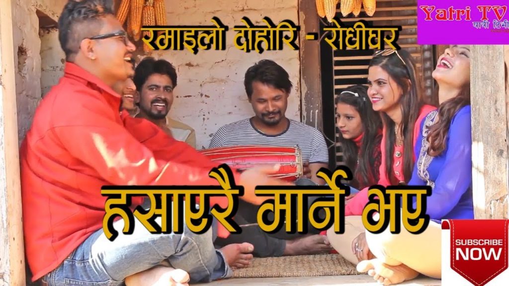 Dohori Battle Sarai Ramri Chhau Baburaja Sakhya Vs Kavreli Bunu