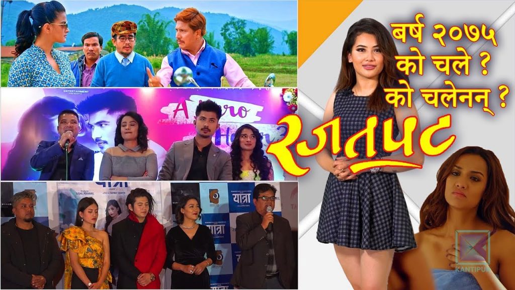 Rajatpat Episode 63 07 April 2019