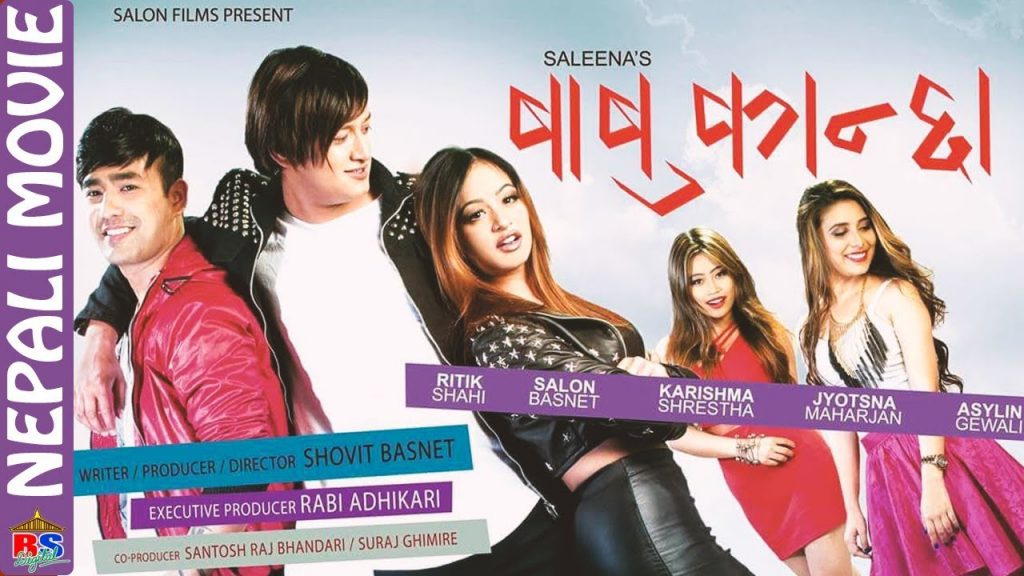 BABU KANCHHA New Nepali Full Movie 2019 Salon Basnet Karishma Shrestha