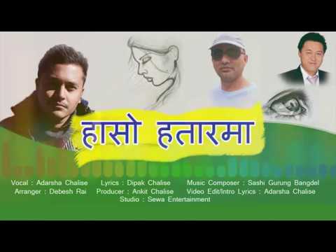 Haso hatar ma thiyo Dipak Chalise Adarsha Chalise Sashi Bangdel Gurung