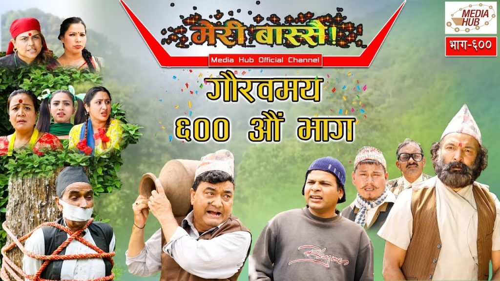 Meri Bassai Episode 600 30 April 2019 By Media Hub Official Channel