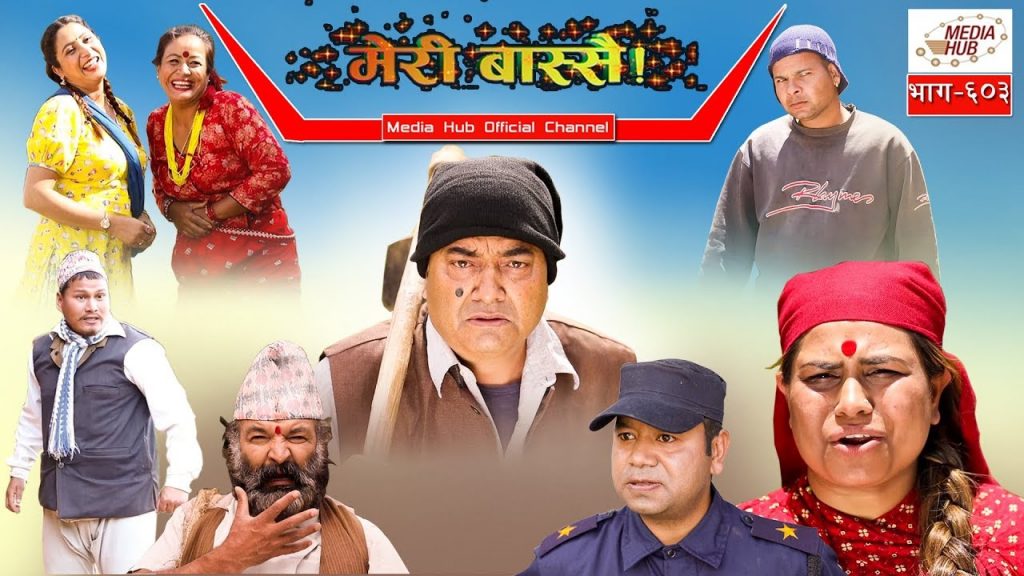 Meri Bassai Episode 603 21 May 2019 By Media Hub Official Channel 1