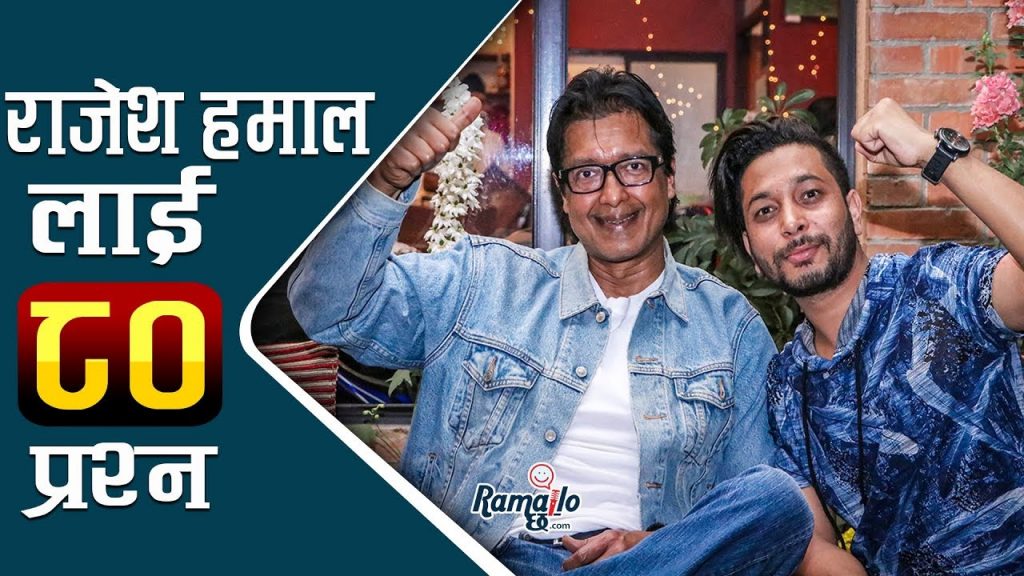 Rajesh Hamal Utsav