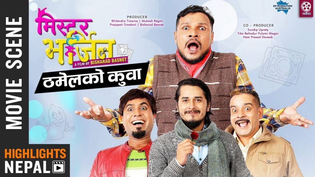 Thamel Ko Kuwa Nepali Movie MR VIRGIN Clip 2019 Gaurav Pahari Bijay Kamal Mani Rabindra Jha