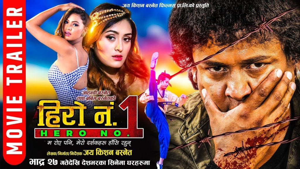Hero No 1 Trailler New Nepali Movie 2019 Ft Jaya Kishan Basnet Alina Jahanwi
