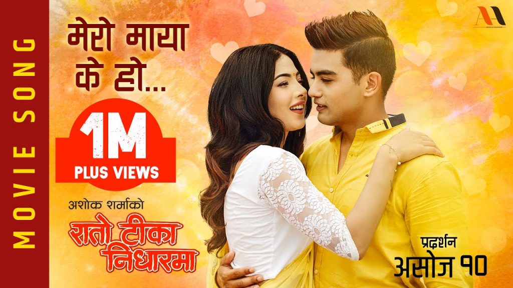 MERO MAYA K HO RATO TIKA NIDHAR MA ANKIT SHARMA SAMRAGYEE RL SHAH NISHAN ASHMITA