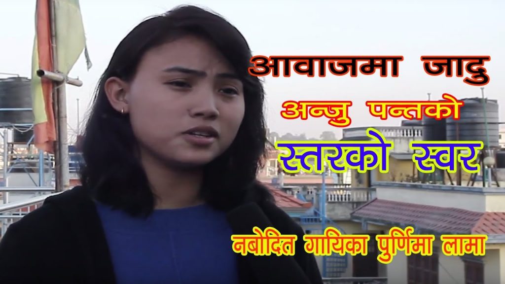 Purnima Lama Singer
