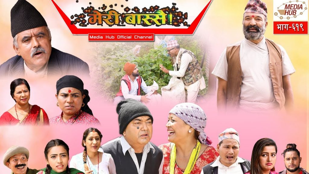 Meri Bassai Episode 619 September 10 2019 By Media Hub Official Channel