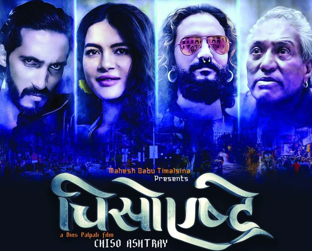 Chiso Ashtray Nepali Movie fbdJbInXj0