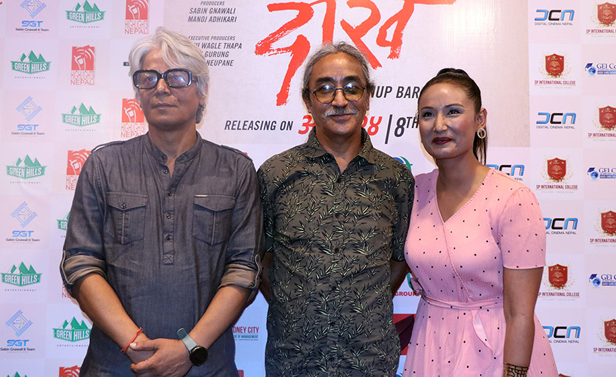 Amrit Gurung Anup Baral Deeya Maskey