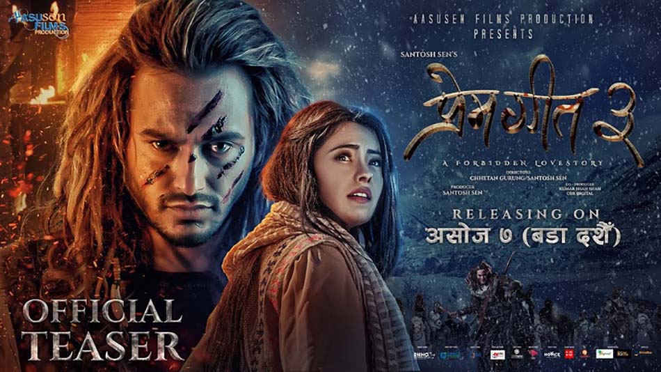 Prem Geet 3