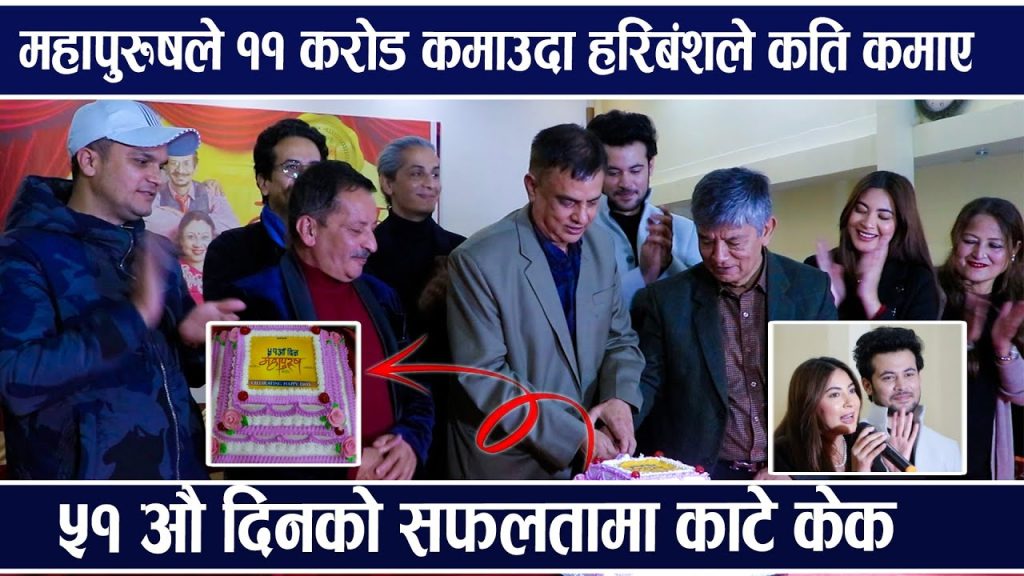 mahapurush