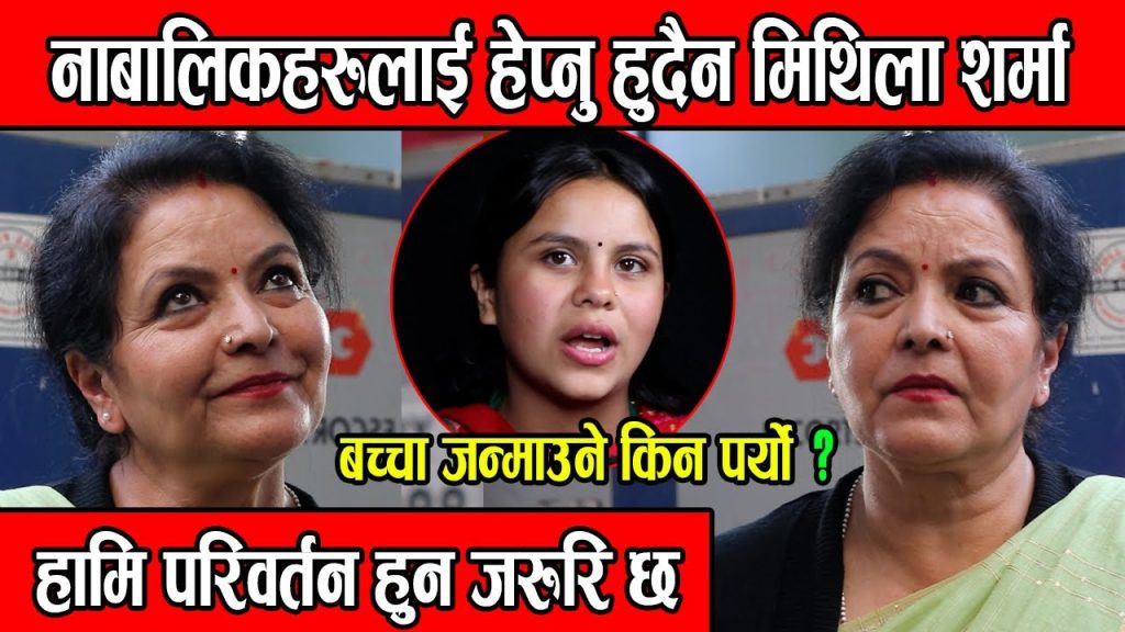 mithila kamala