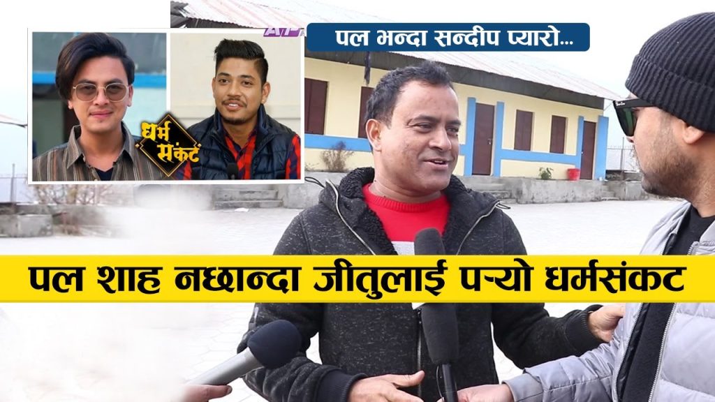 jitunepal
