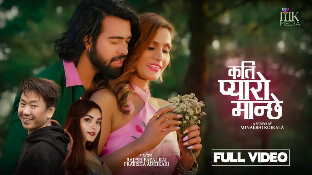 rajesh payl