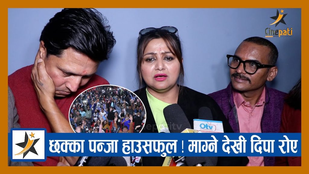 chka panja