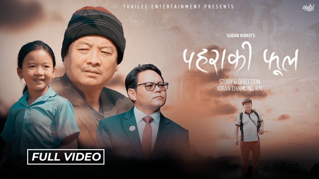 dayahang song
