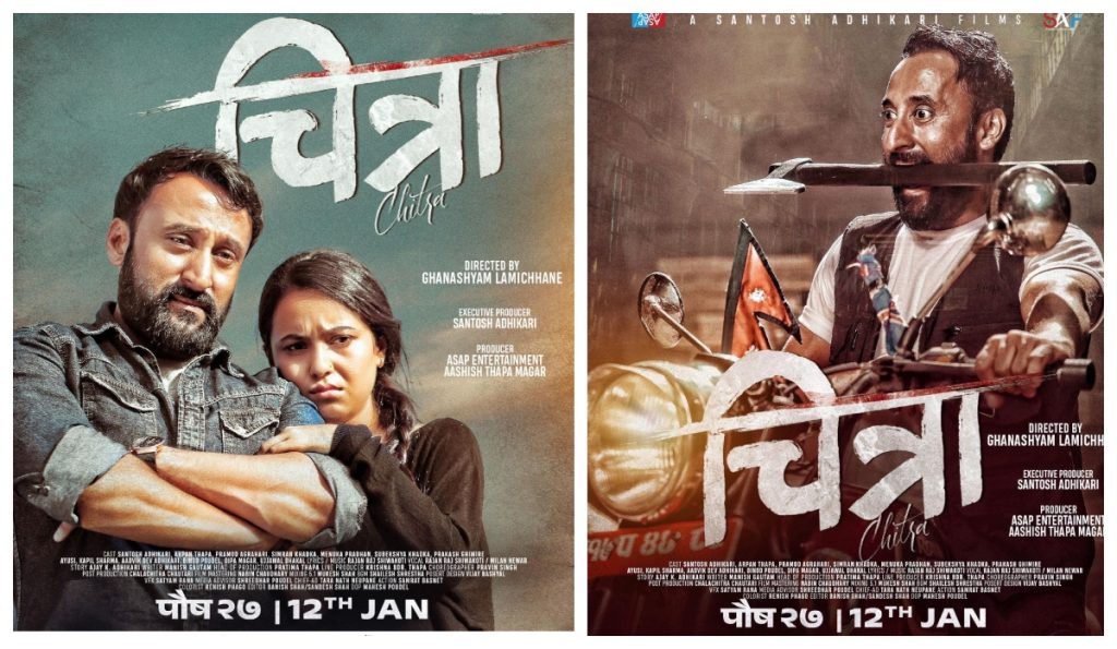 ४२ वर्षको उमेरमा 'चित्रा'बाट सन्ताेषकाे डेब्यू, भन्छन्- हिरो हुन उमेरले छेक्दैन 1 chitra2023 12 31 10 12 04